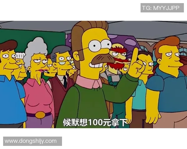 辛普森一家与姚明联手配音的奇妙冒险之旅